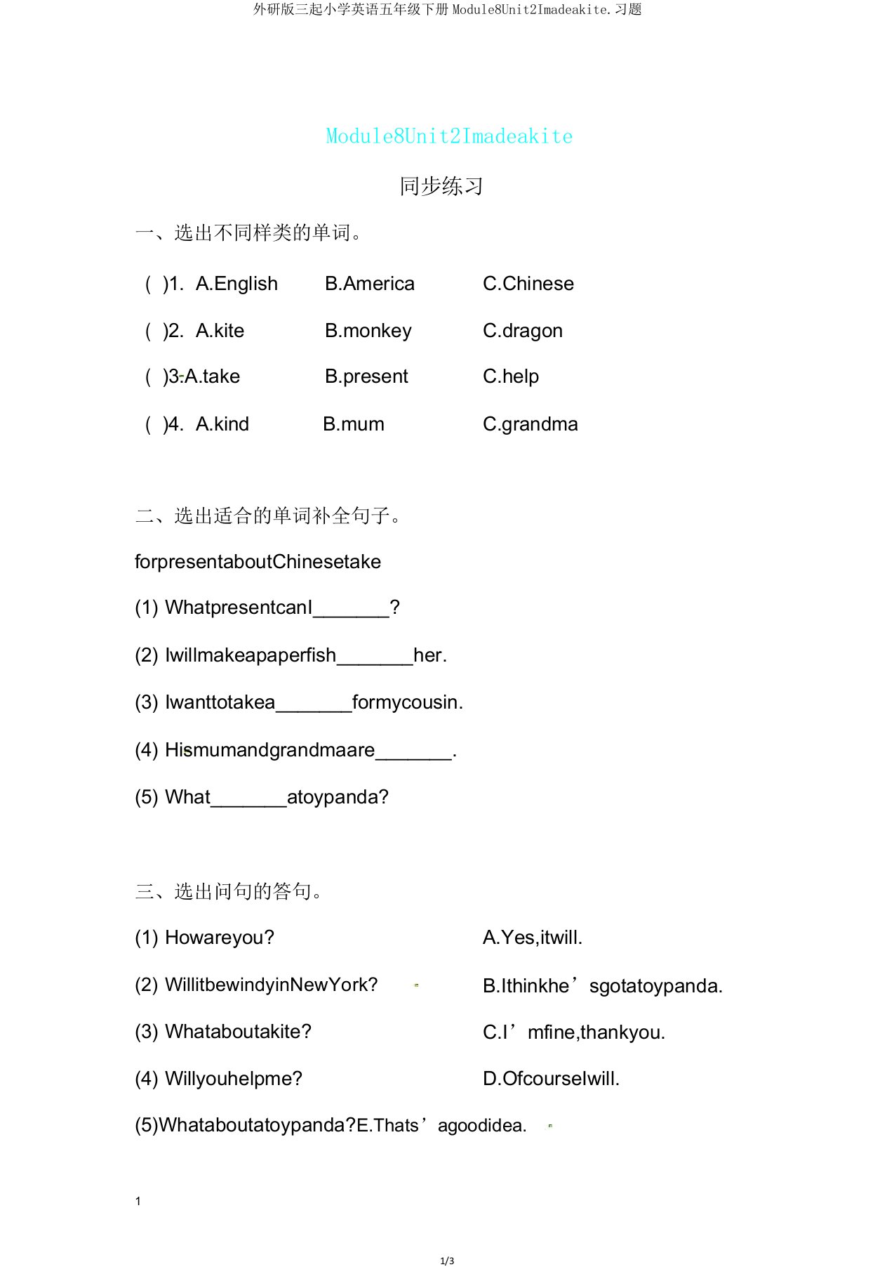 外研版三起小学英语五年级下册Module8Unit2Imadeakite习题