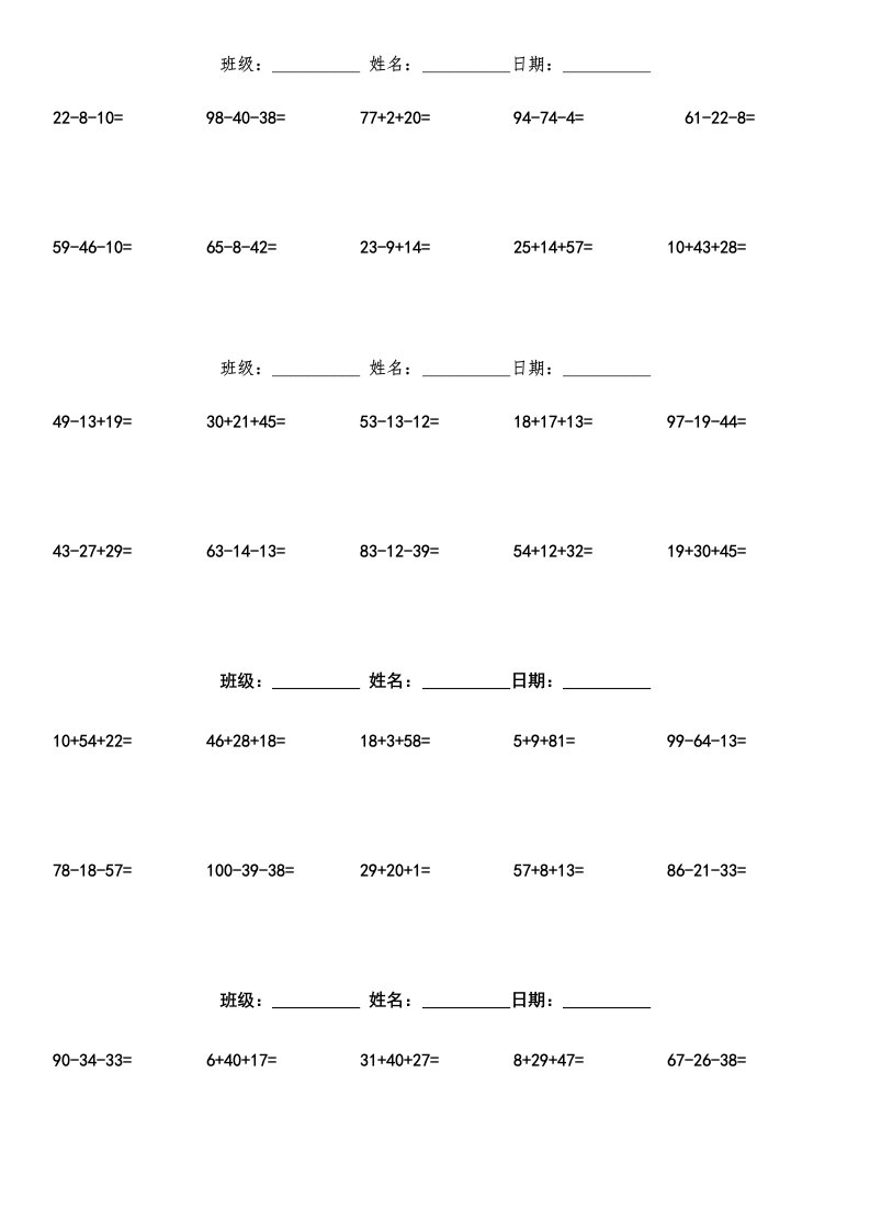 小学二年级数学竖式计算题300道