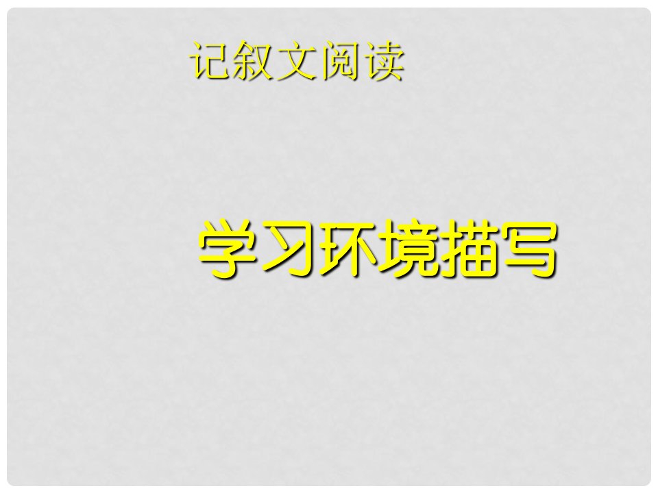 北京市西城区普通中学中考语文