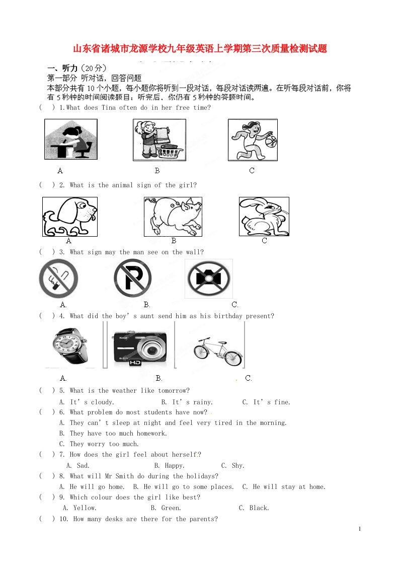 山东省诸城市龙源学校九级英语上学期第三次质量检测试题