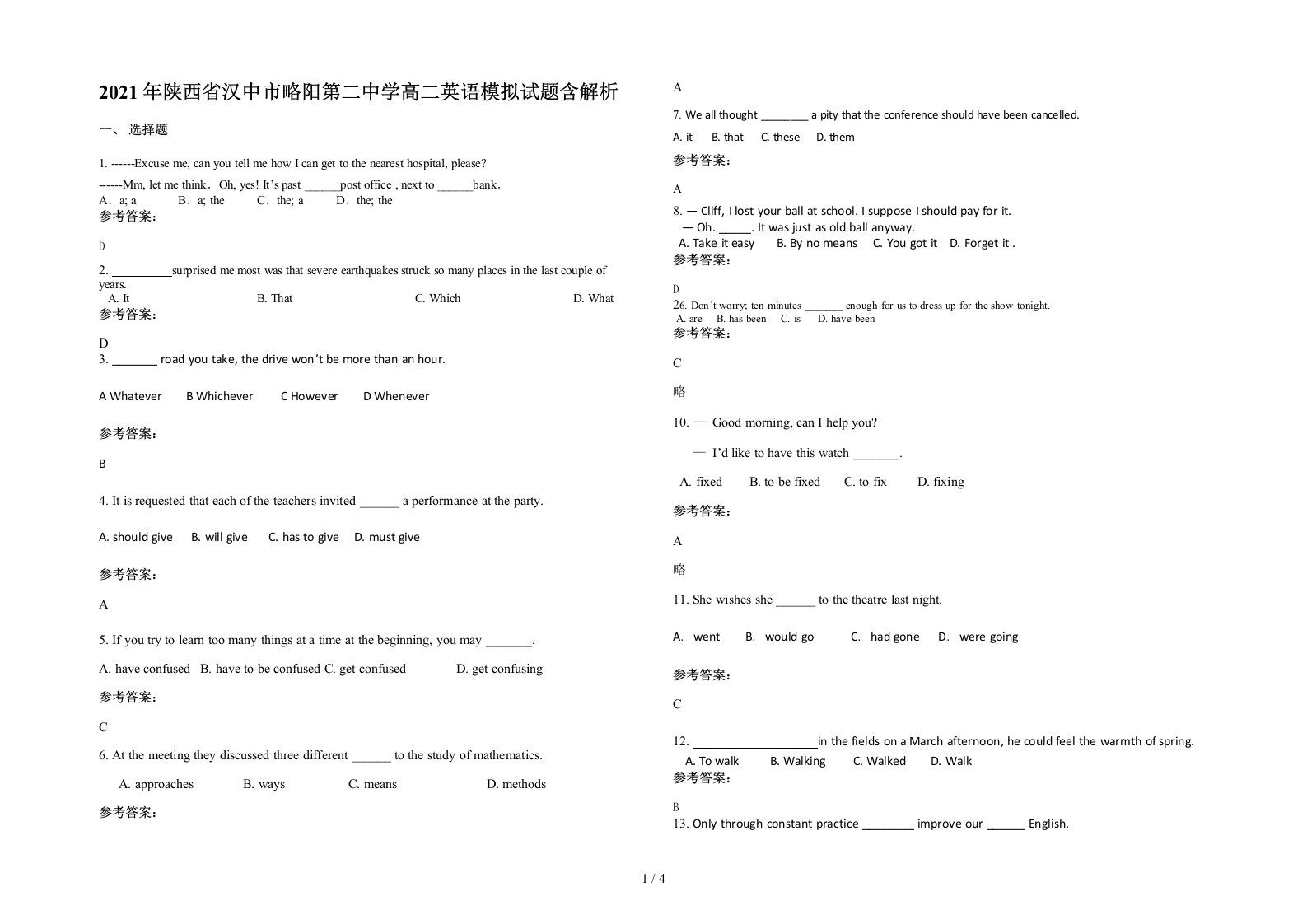 2021年陕西省汉中市略阳第二中学高二英语模拟试题含解析