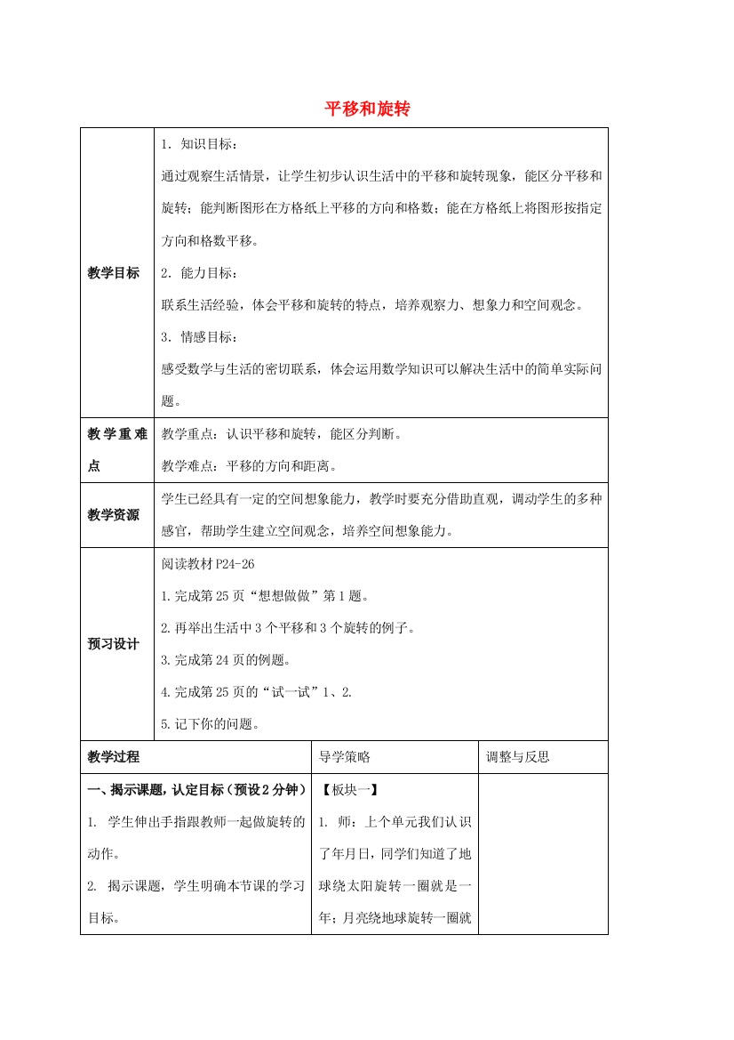 二年级数学下册