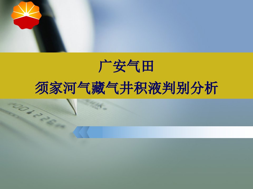 气井积液判别分析过程稿