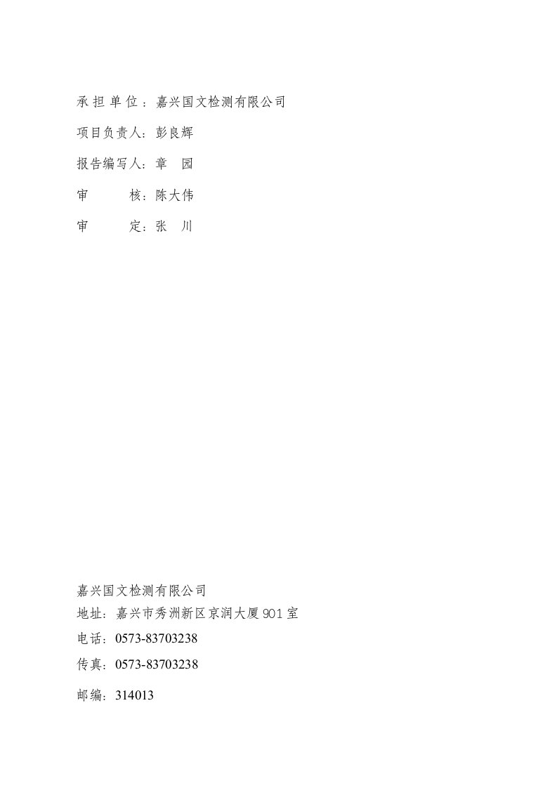 环保验收监测调查报告：年产5万盏led智能照明系列及5000吨扣板集成吊顶项目（阶段性验收）验收监测报告