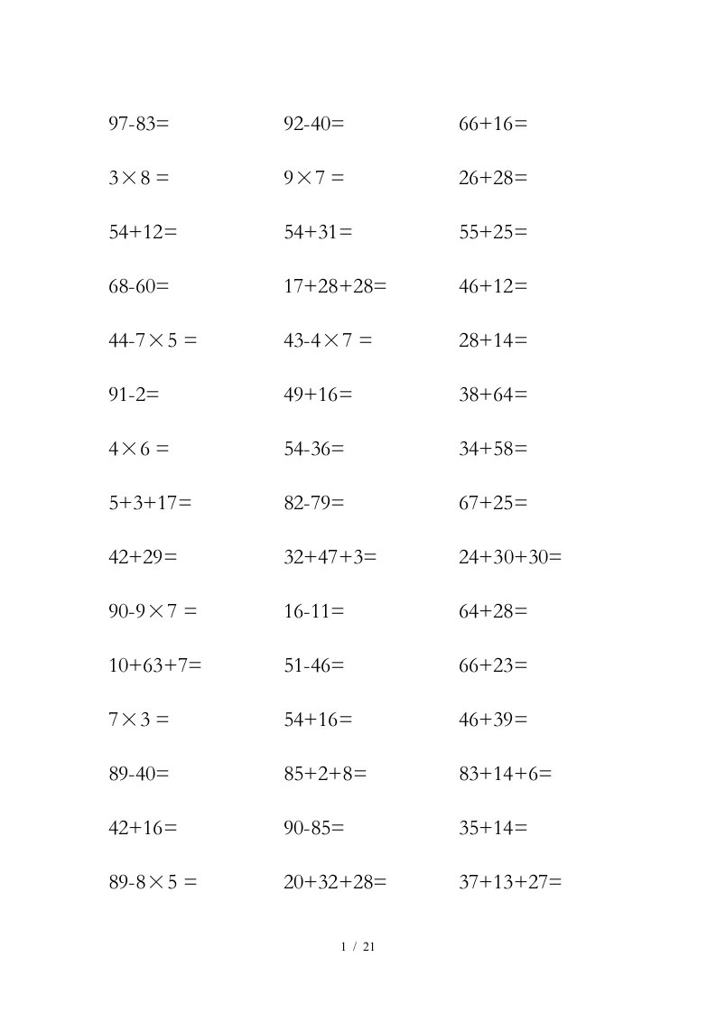 二年级上学期口算加减乘法混合运算1000题