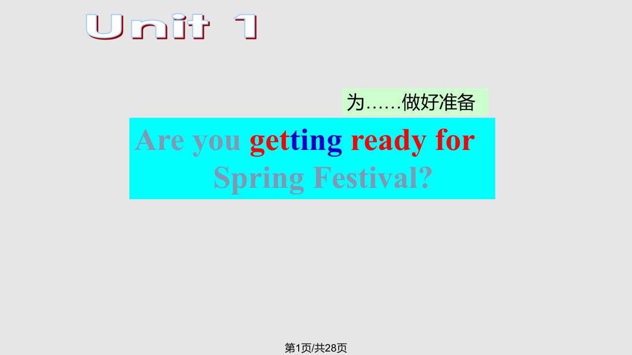 AreyougettingreadyforSpringFestivalPPT课件