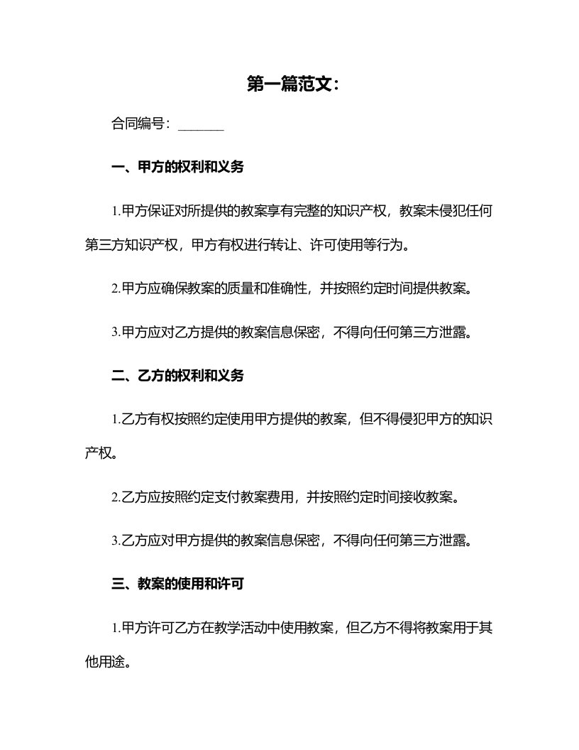 大班科学领域吸水教案