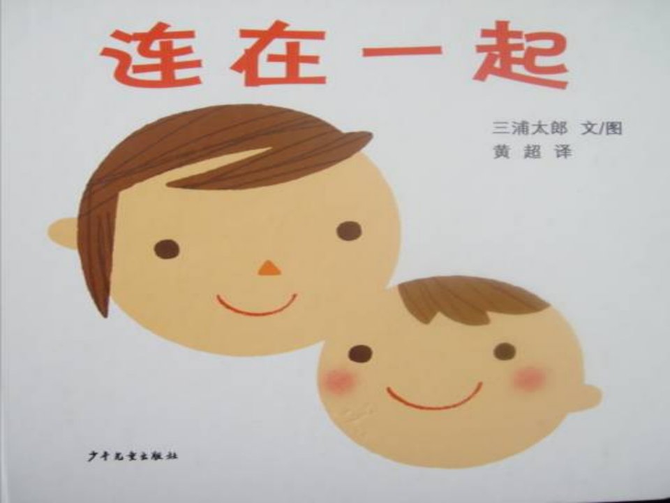 小学语文