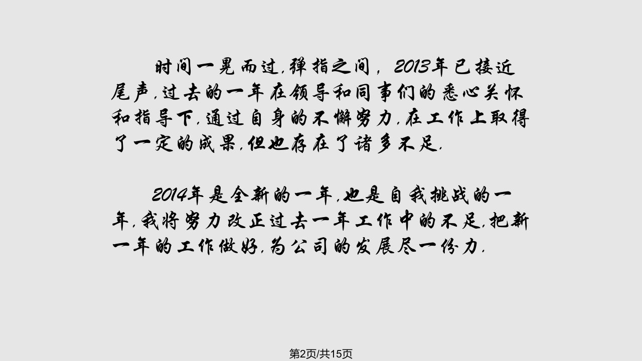 学管师年终工作总结及计划