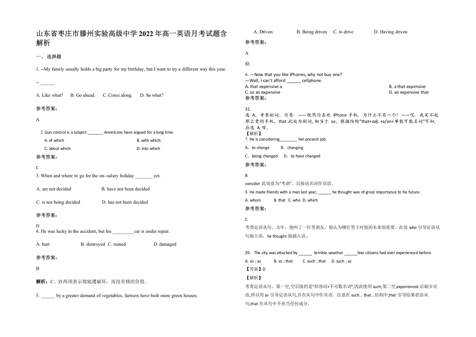 山东省枣庄市滕州实验高级中学2022年高一英语月考试题含解析