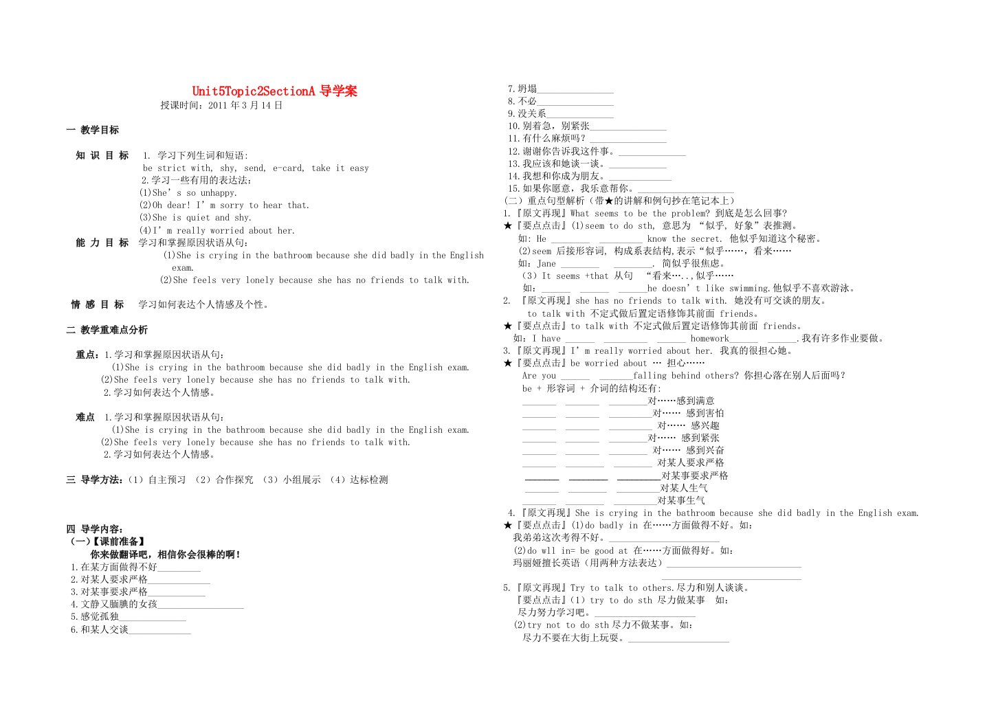 topic2sectionA导学案