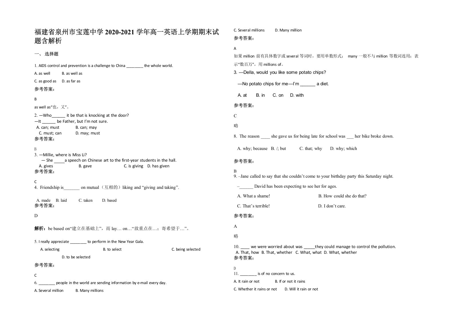 福建省泉州市宝莲中学2020-2021学年高一英语上学期期末试题含解析