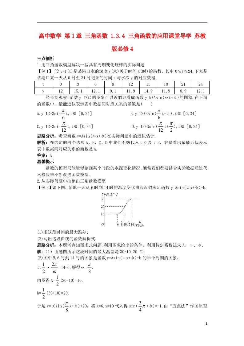 高中数学