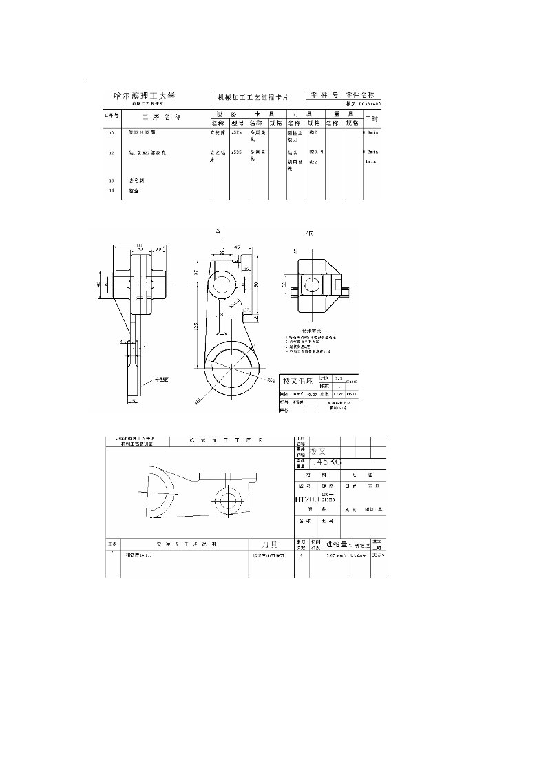 CA6140车床拨叉型号831002的夹具设计说明书及工艺卡工序卡等图纸