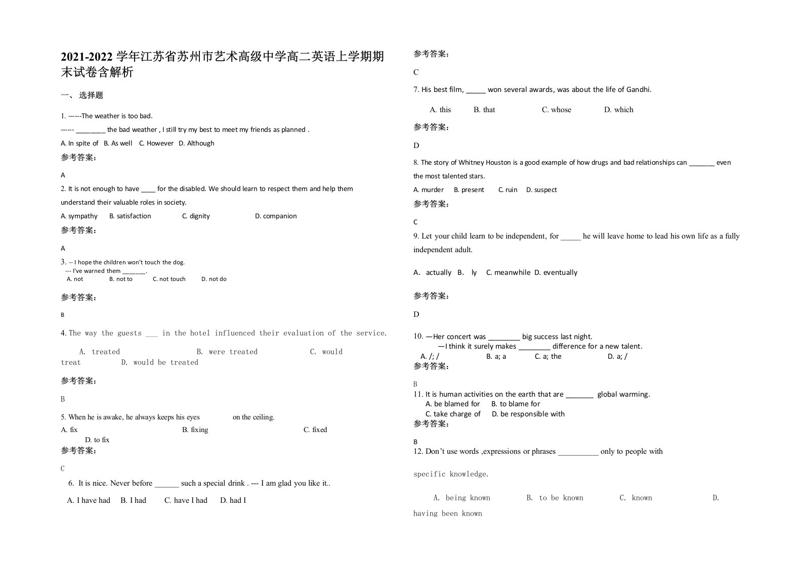 2021-2022学年江苏省苏州市艺术高级中学高二英语上学期期末试卷含解析