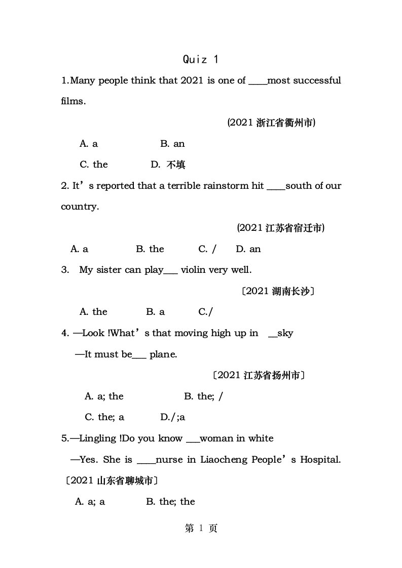 初中英语冠词练习题及答案