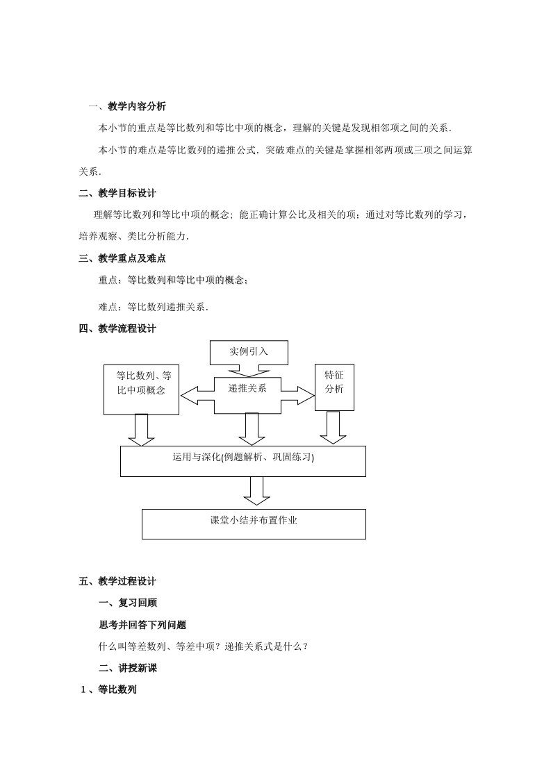 2019-2020年高二数学上