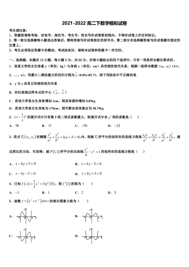 2022年甘肃省武威市古浪县职业技术教育中心