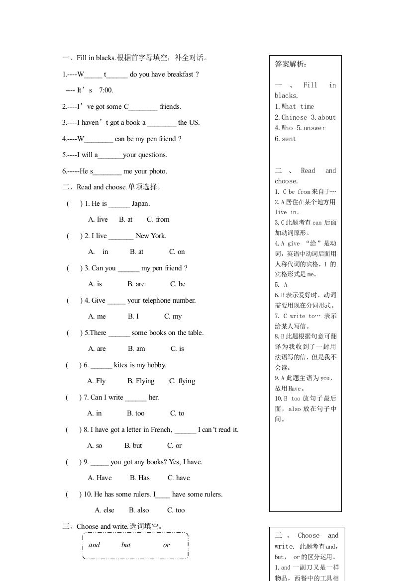 （一年级起点）六年级上册M6模块测试题