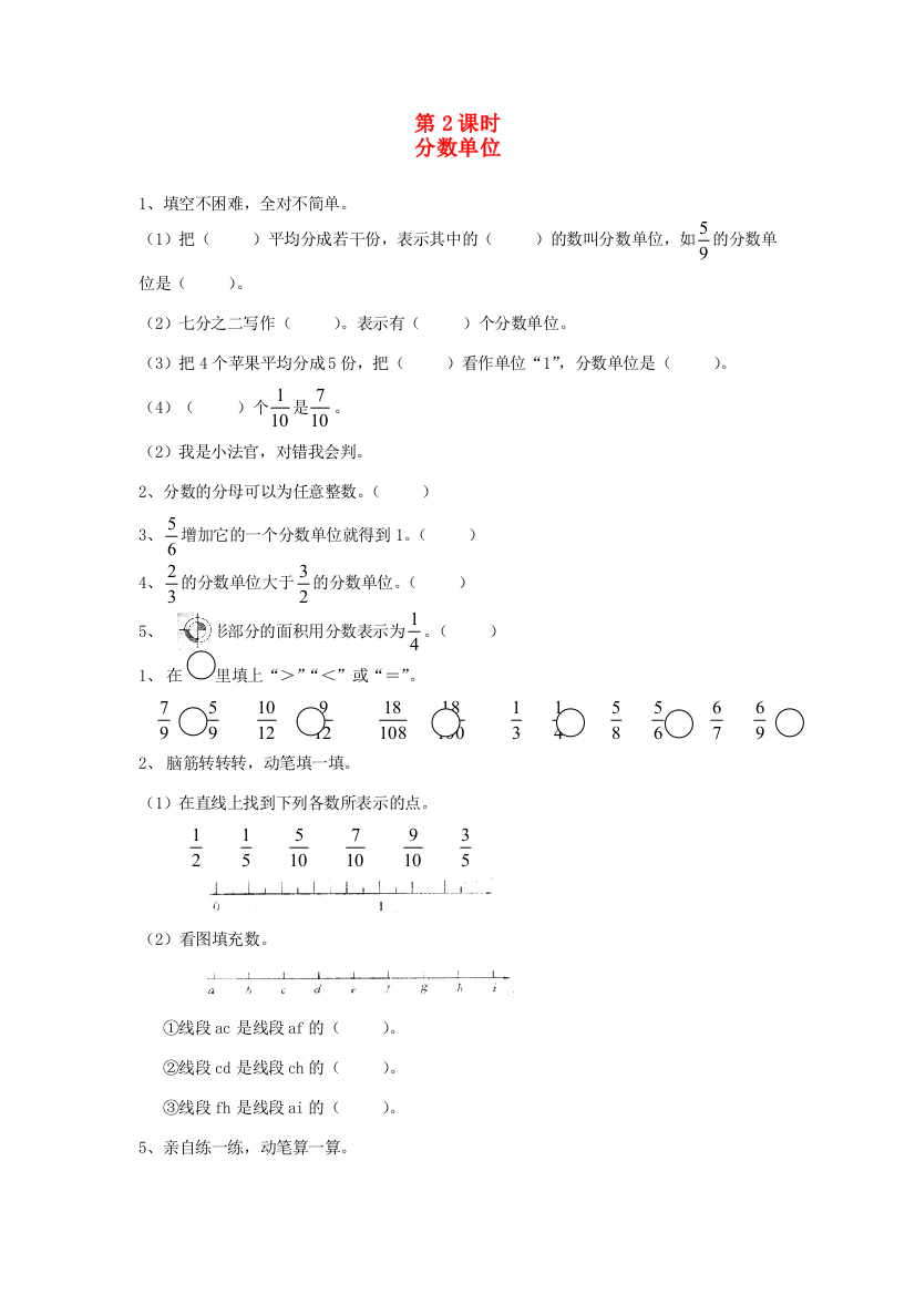 五年级数学下册