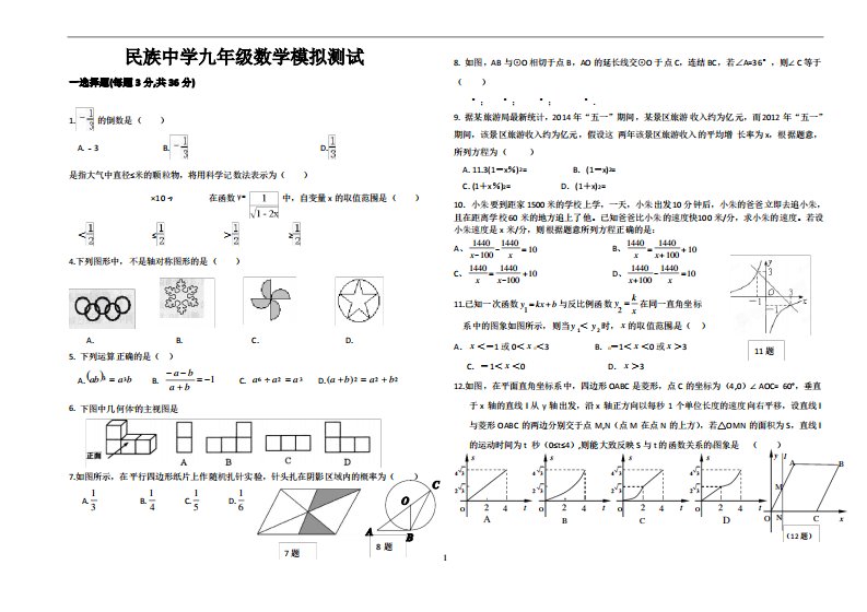 试卷空白模板(word)