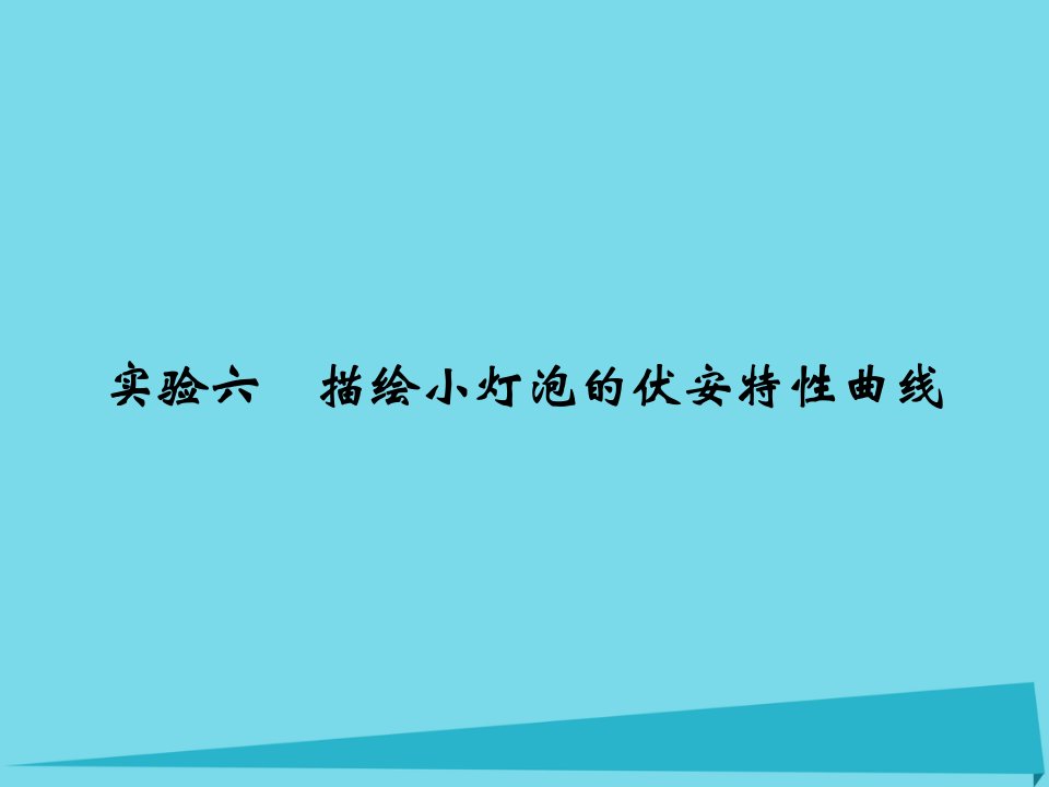 （江苏专用）2023高考物理一轮复习