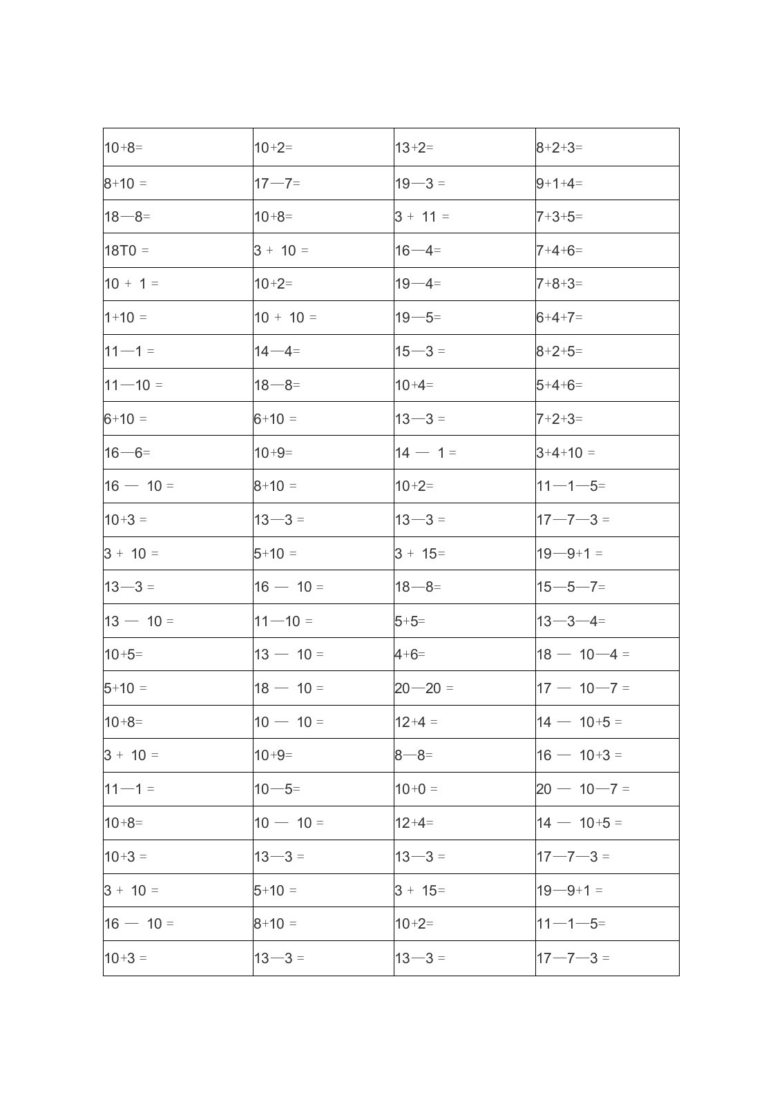 20以内100题口算题卡