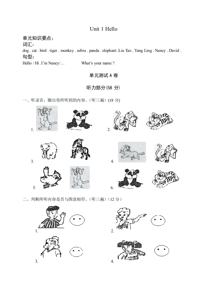 【小学中学教育精选】牛津小学英语3AUnit1同步测试卷B卷