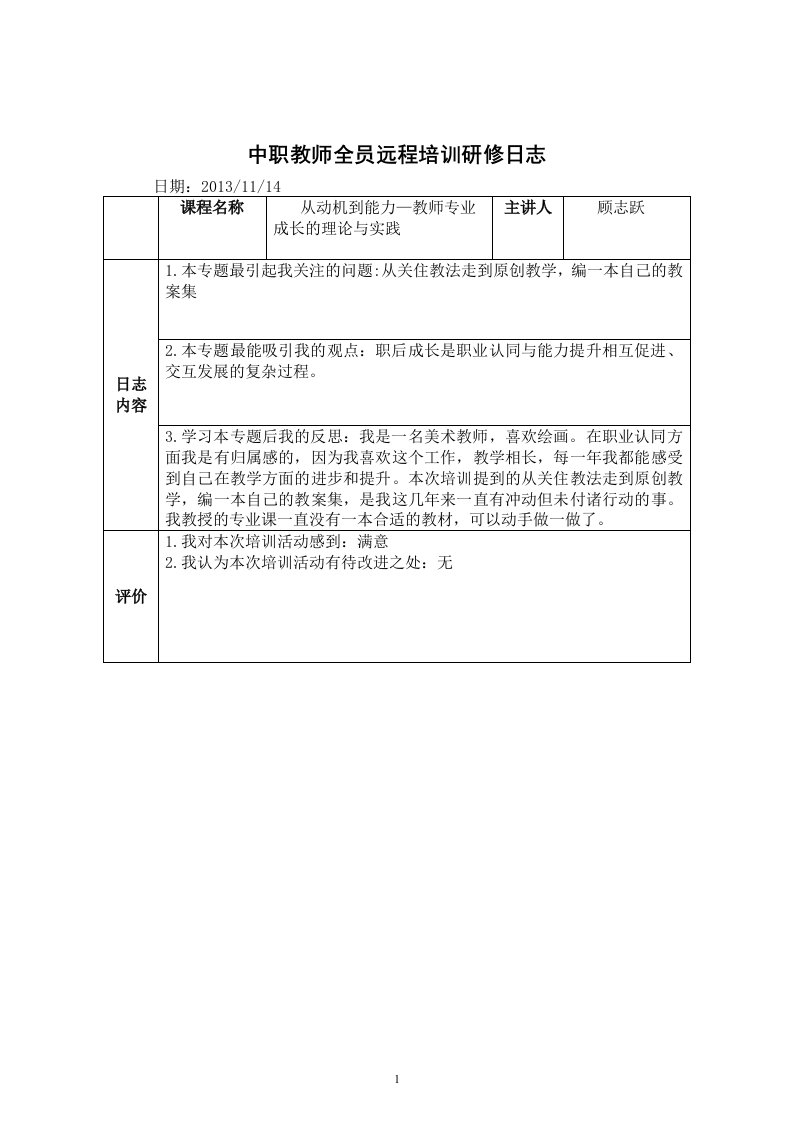 《第二节化学电源》典型例题和习题