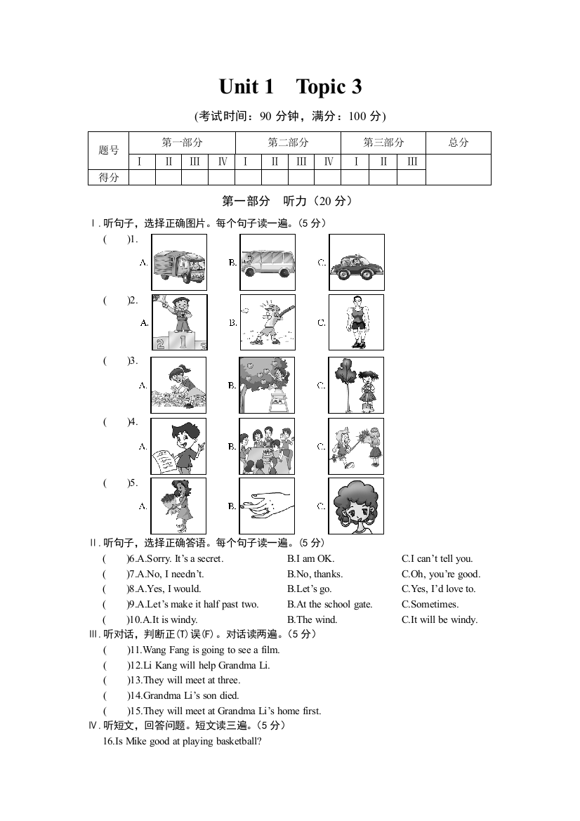 【小学中学教育精选】Unit