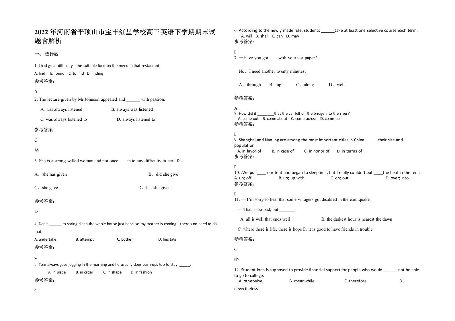 2022年河南省平顶山市宝丰红星学校高三英语下学期期末试题含解析