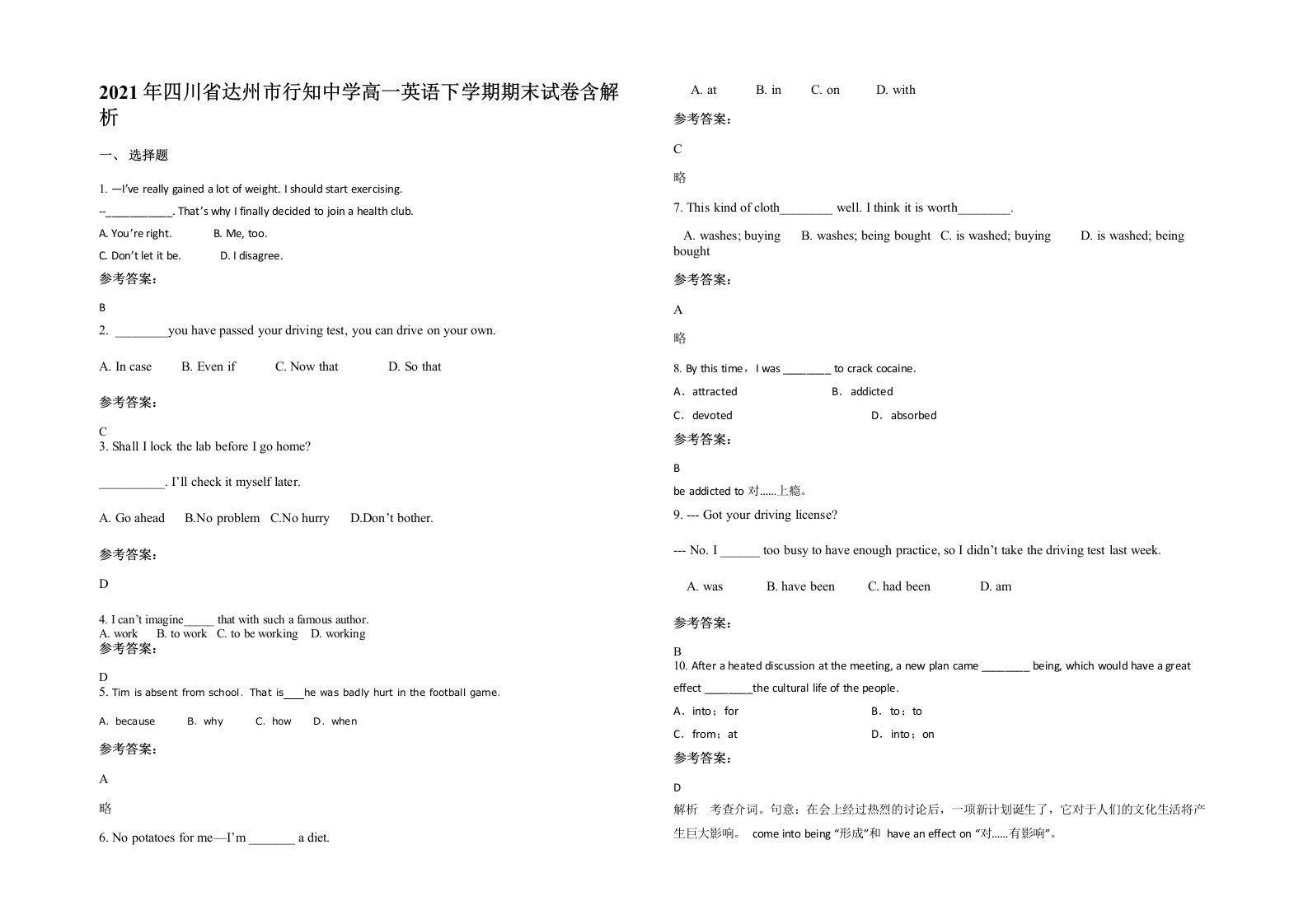 2021年四川省达州市行知中学高一英语下学期期末试卷含解析