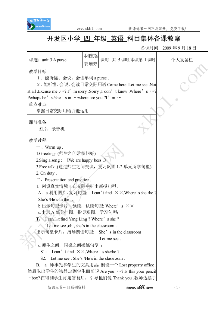 【小学中学教育精选】4a