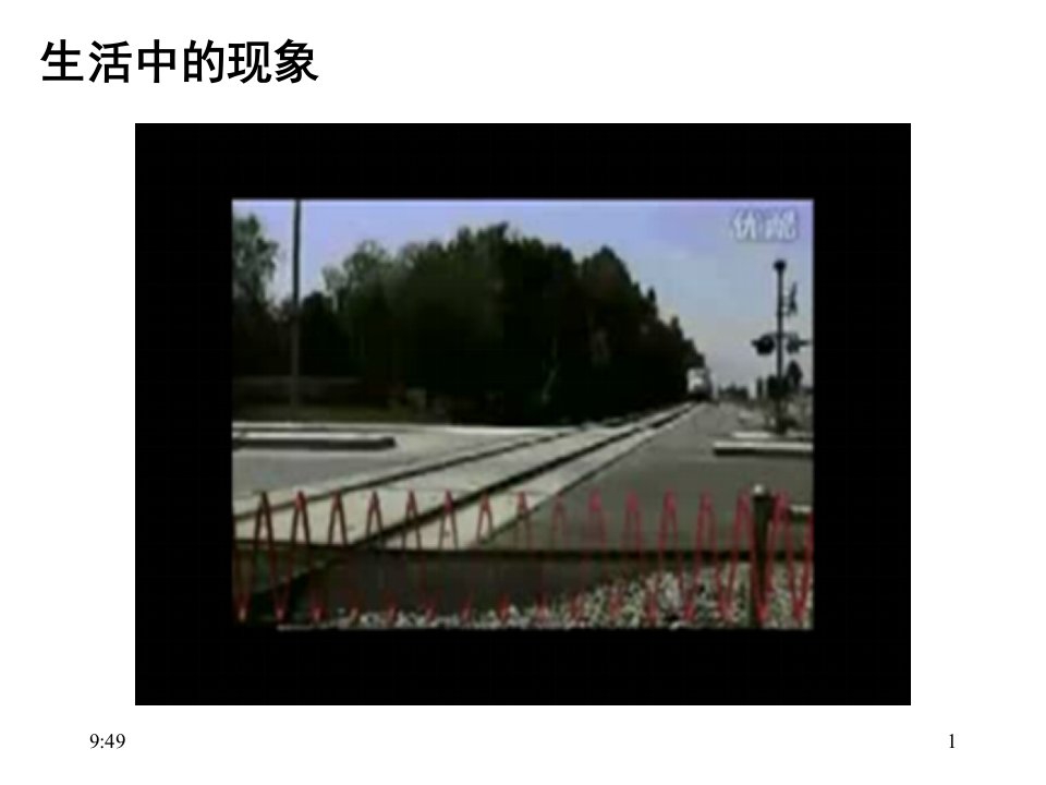 多普勒效应