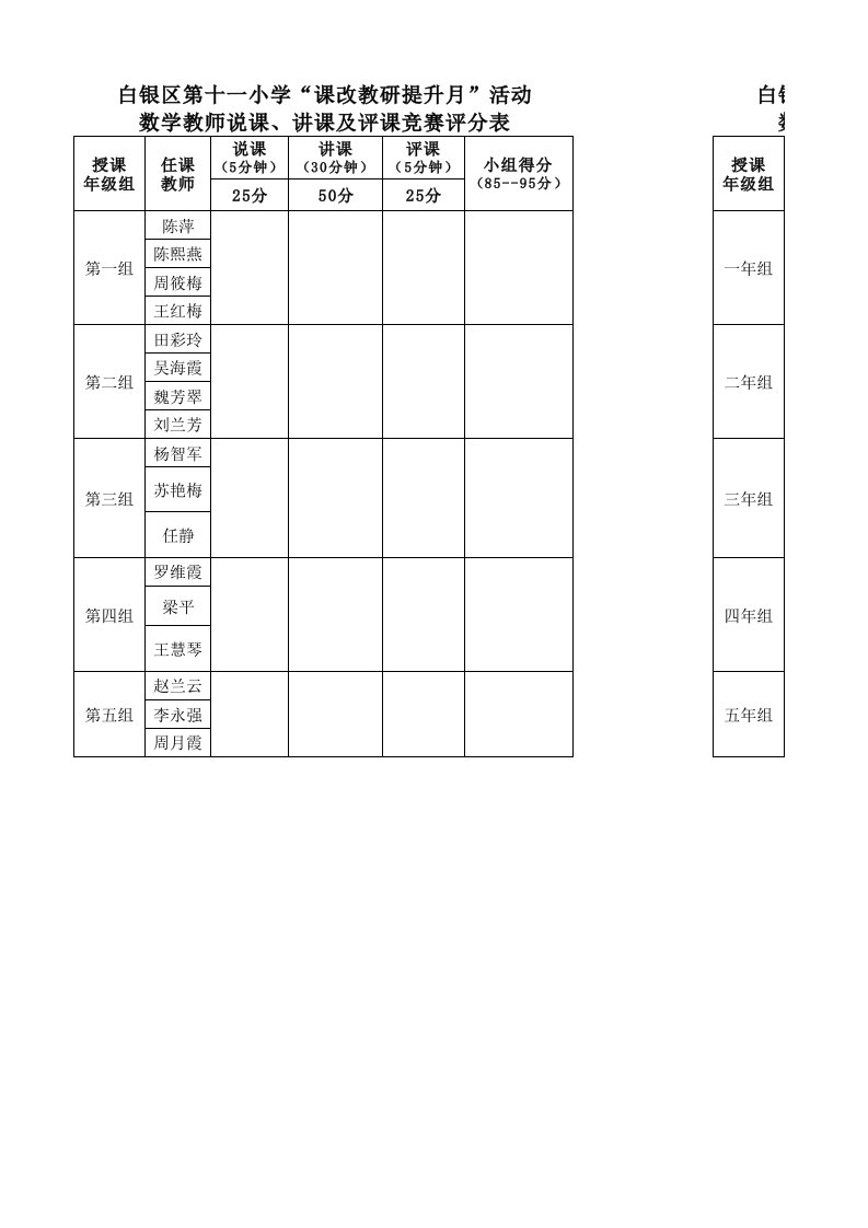 冀教版小学英语三年级上册说课稿