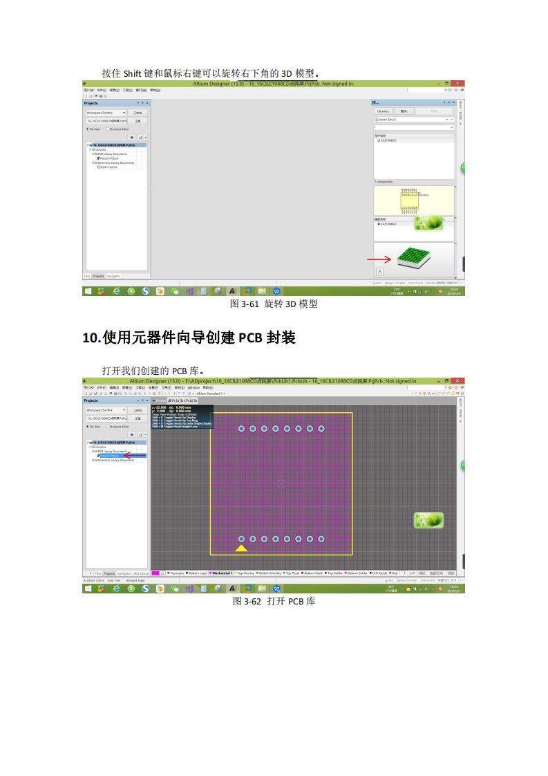 AD15-PCB快速入门(二)