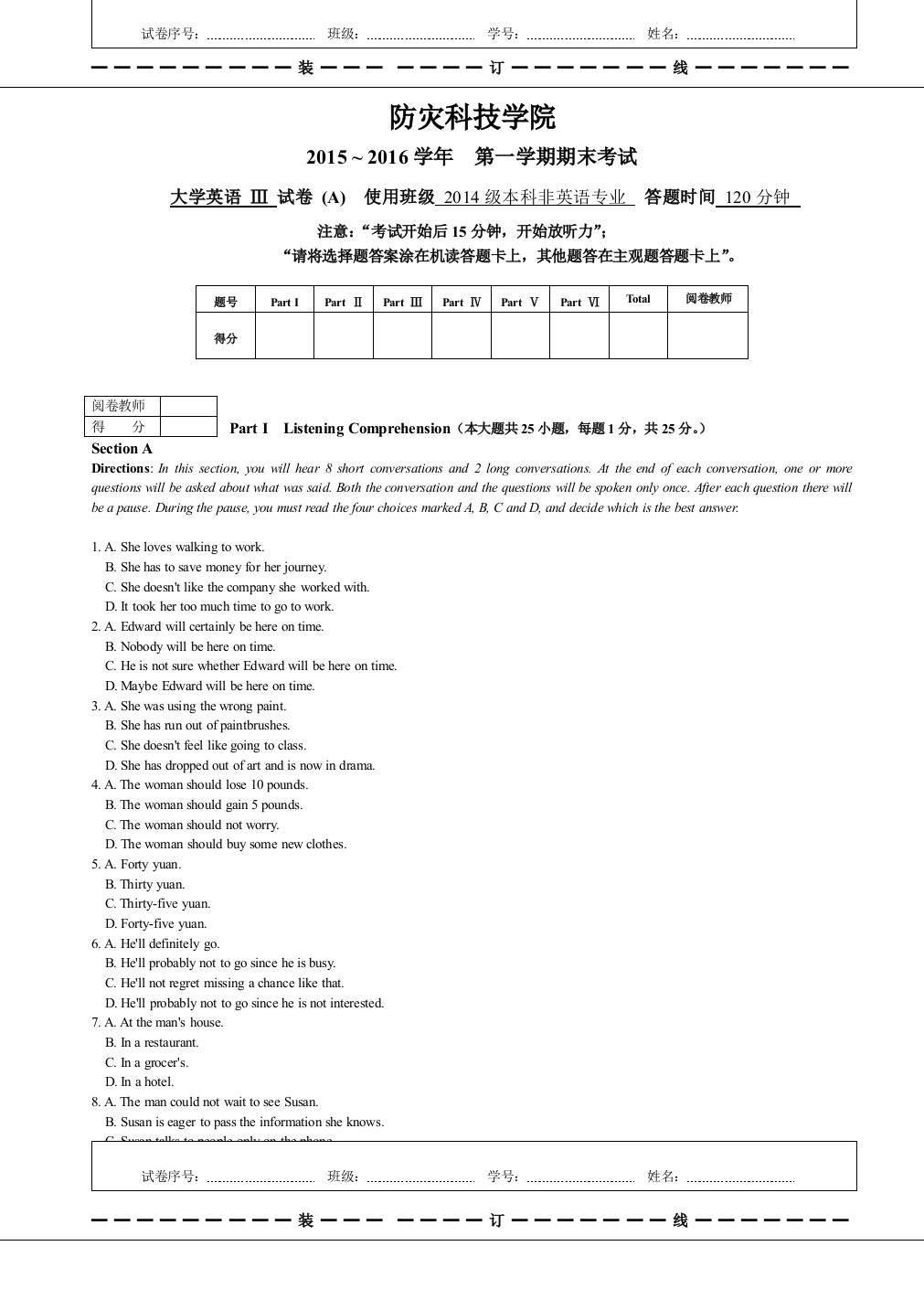 2015第1学期大学英语III期末考试A卷试题