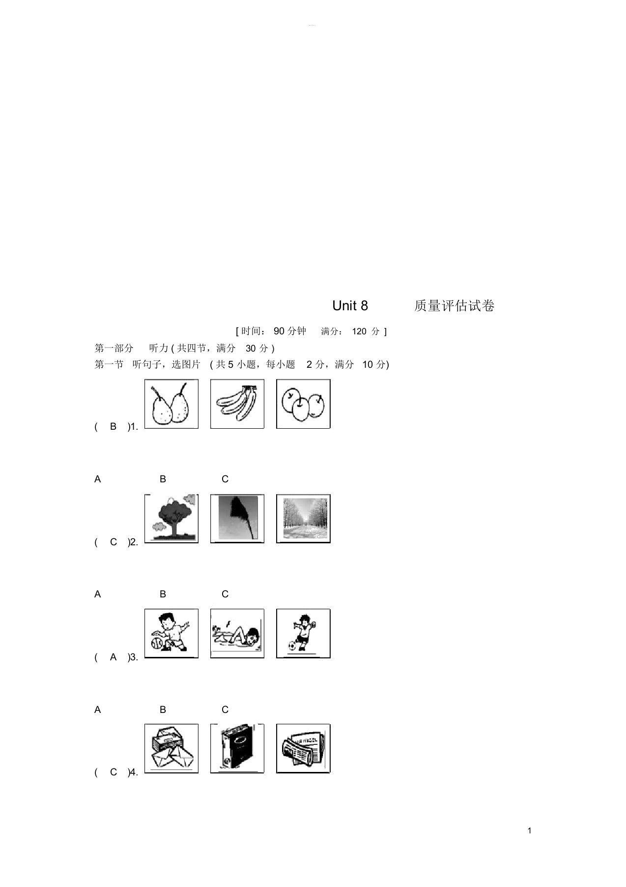 秋七年级英语上册Unit8Whenisyourbirthday质量评估试卷新版人教新目标版