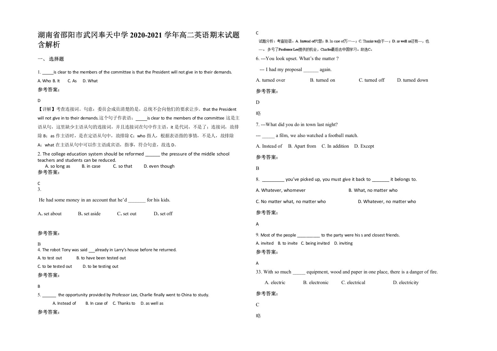 湖南省邵阳市武冈奉天中学2020-2021学年高二英语期末试题含解析