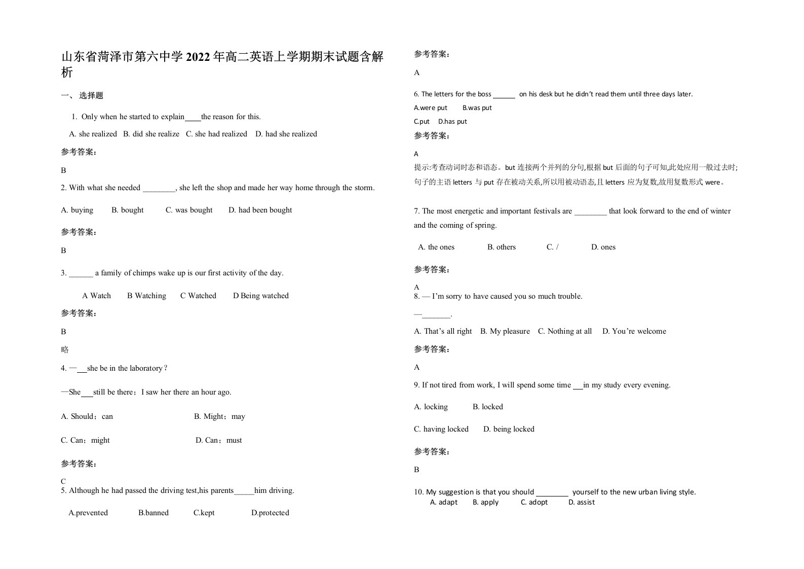 山东省菏泽市第六中学2022年高二英语上学期期末试题含解析