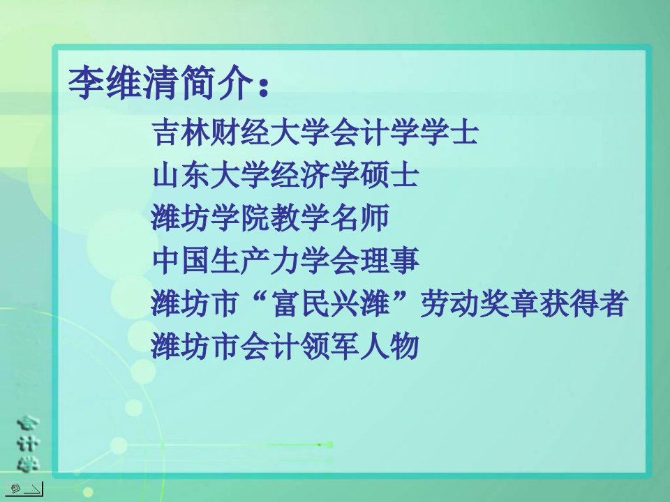 企业内部控制讲解