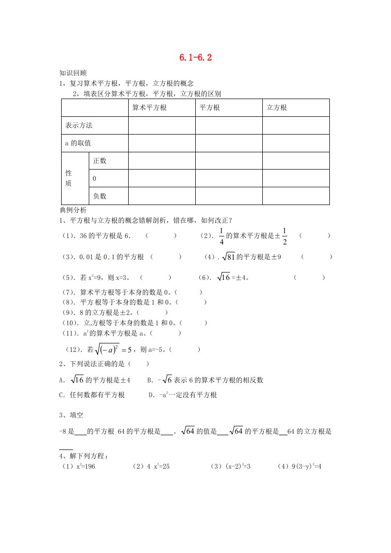 七年级数学下册