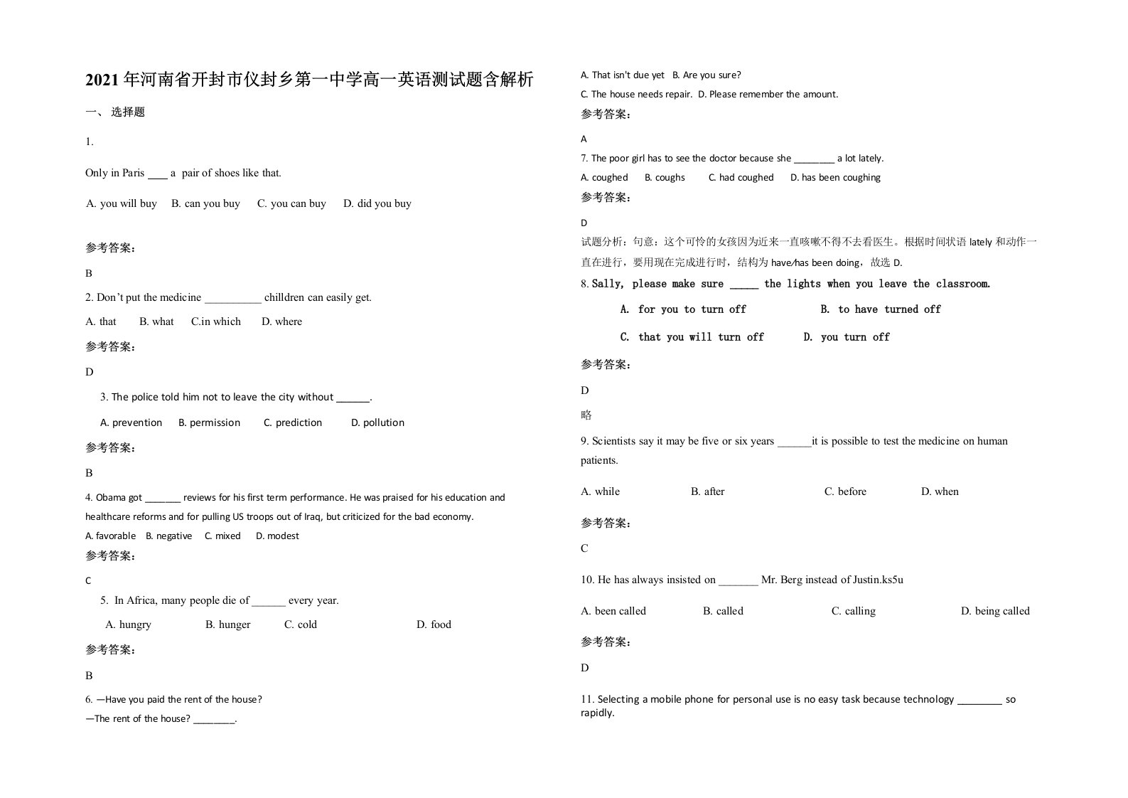 2021年河南省开封市仪封乡第一中学高一英语测试题含解析