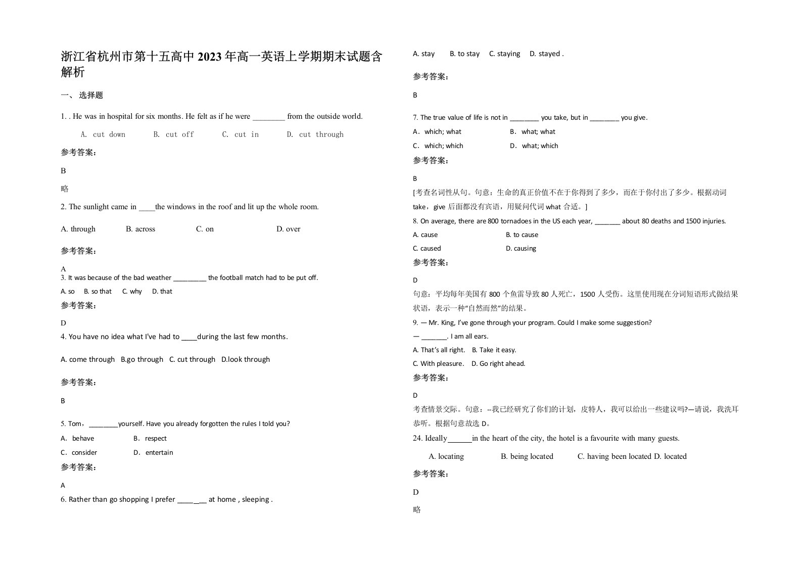 浙江省杭州市第十五高中2023年高一英语上学期期末试题含解析