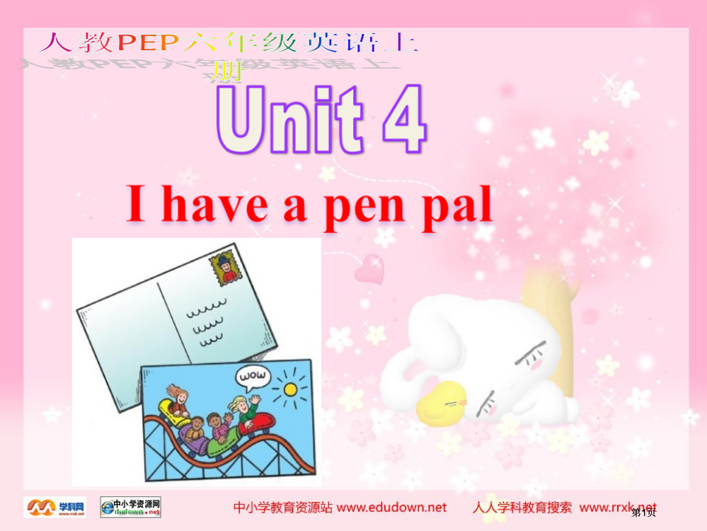 人教PEP版英语六上Unit4Ihaveapenpal1市公开课金奖市赛课一等奖课件