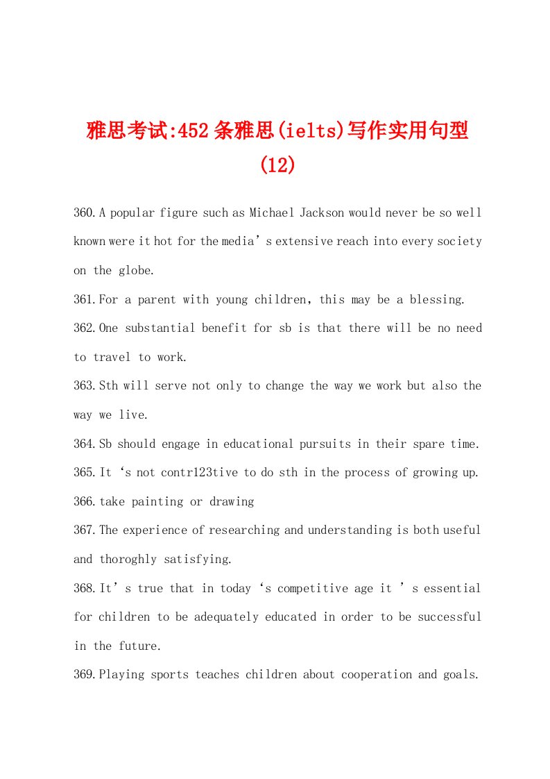 雅思考试-452条雅思(ielts)写作实用句型(12)