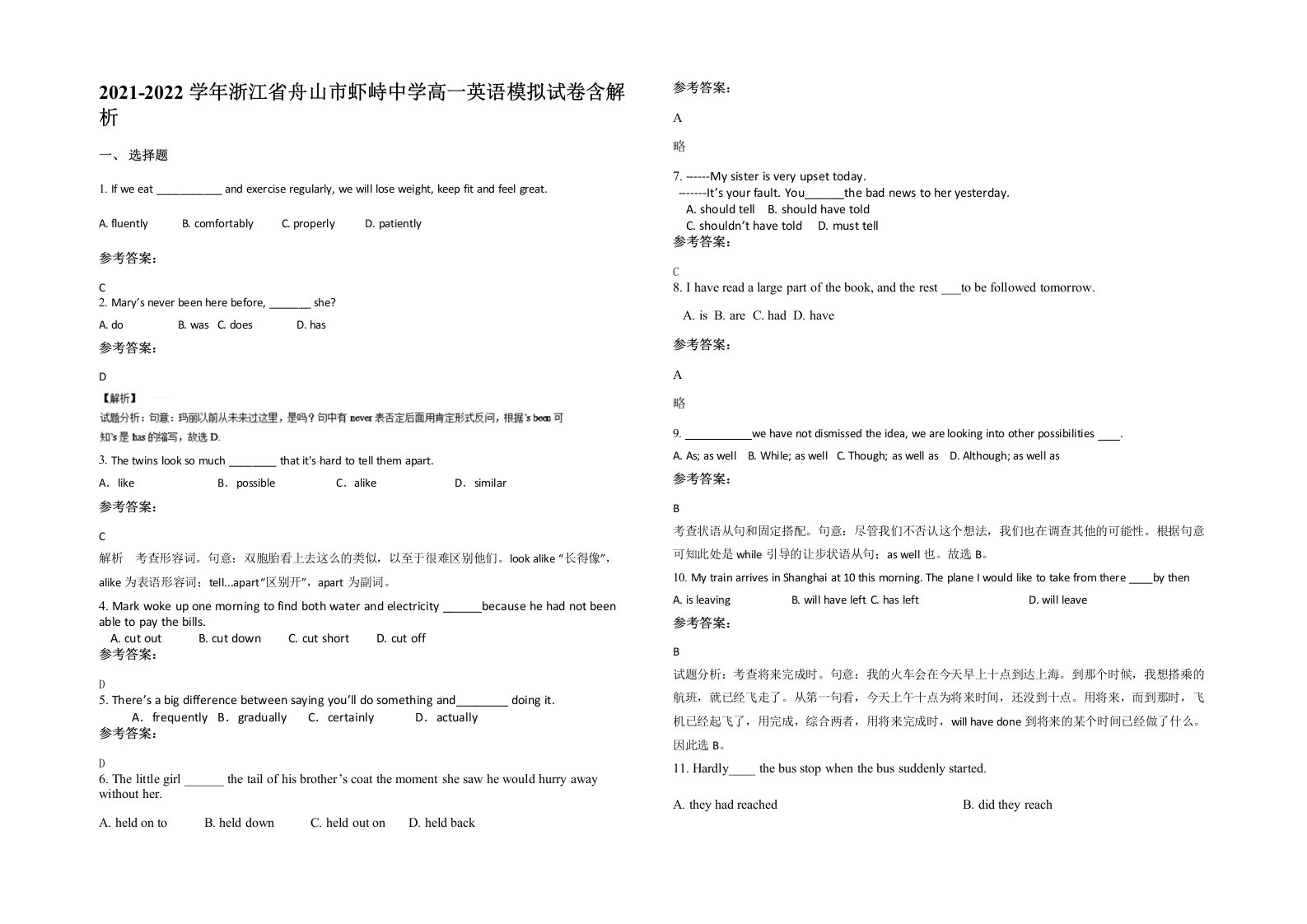 2021-2022学年浙江省舟山市虾峙中学高一英语模拟试卷含解析