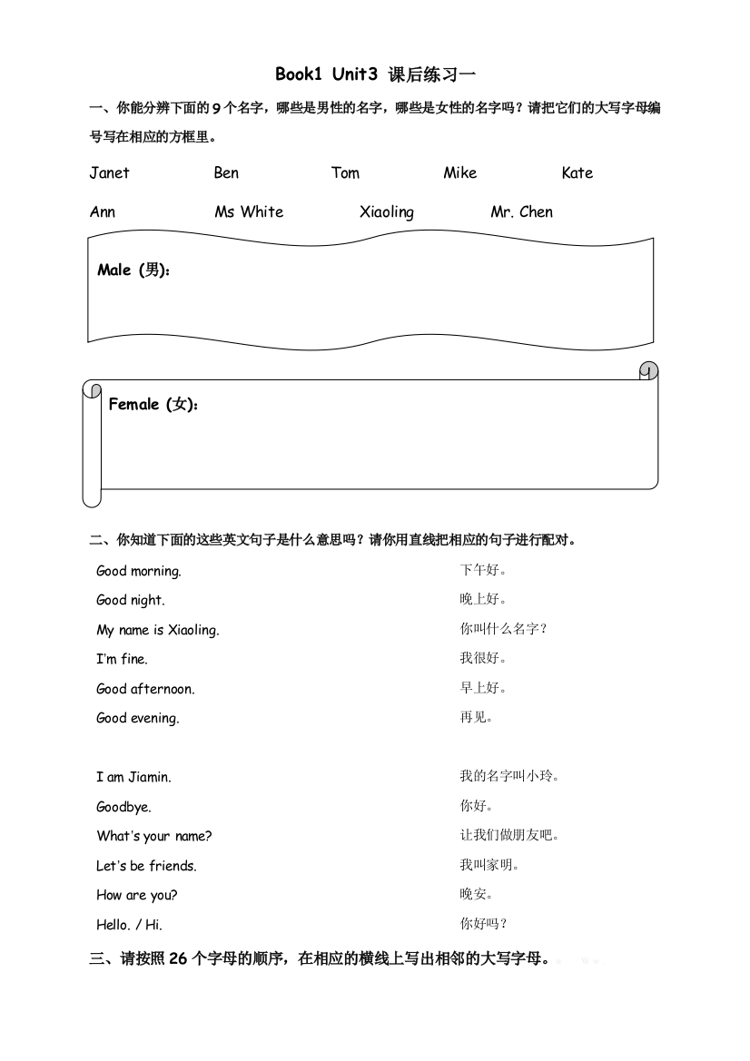 【小学中学教育精选】广州新版Book1