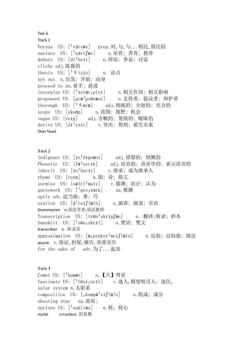 新托福听力真经词汇