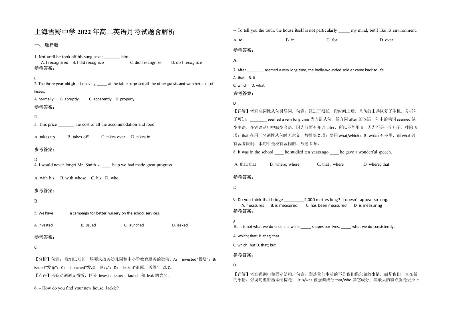 上海雪野中学2022年高二英语月考试题含解析